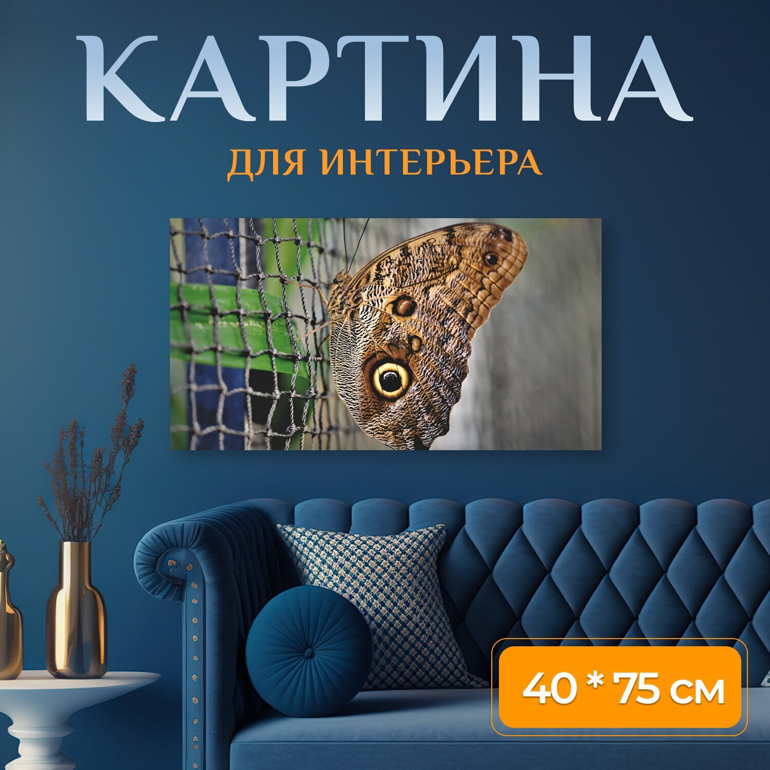 Картина на холсте 