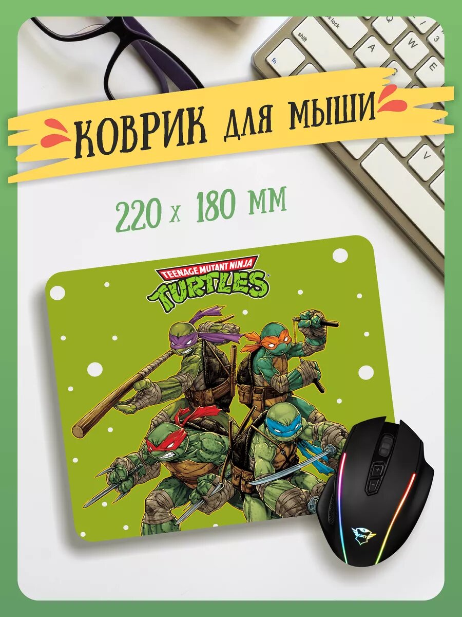 Маленький игровой коврик для мышки Черепашки Ниндзя