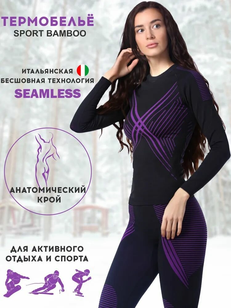 Комплект термобелья X-Line размер XS черный фиолетовый