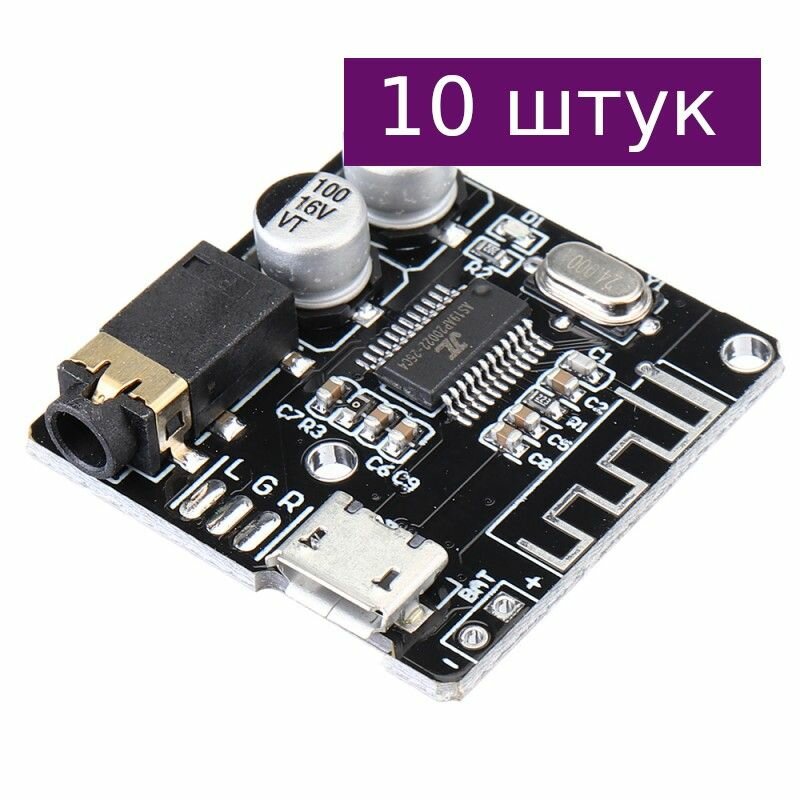 Bluetooth аудио модуль VHM-314, 10 шт.