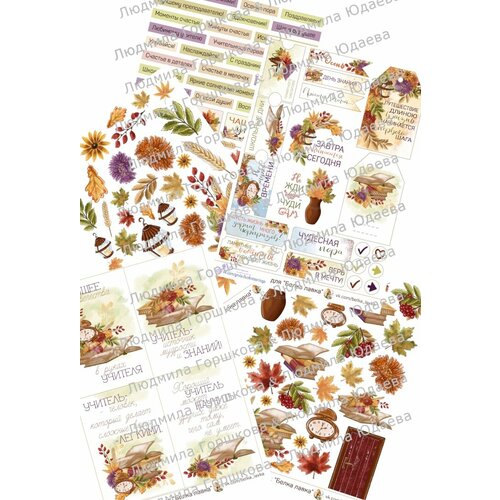 Набор карточек для скрапбукинга 