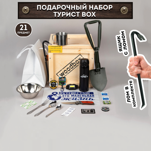 Подарок мужчине другу парню подарочный набор мужу для выживания охоты и туризма 4900₽