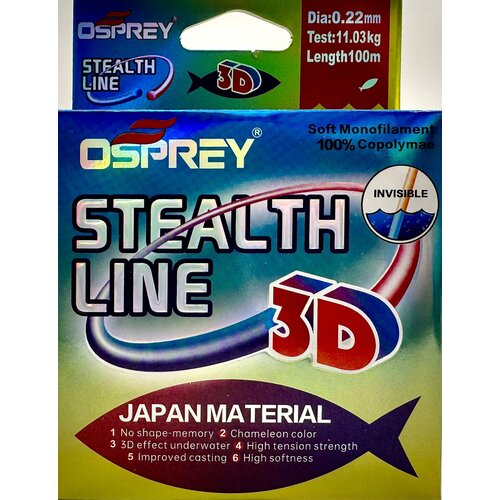 Леска для рыбалки монофильная хамелеон 3D Osprey Stealth Line 0.22 мм, 100 м, монолеска нейлоновая