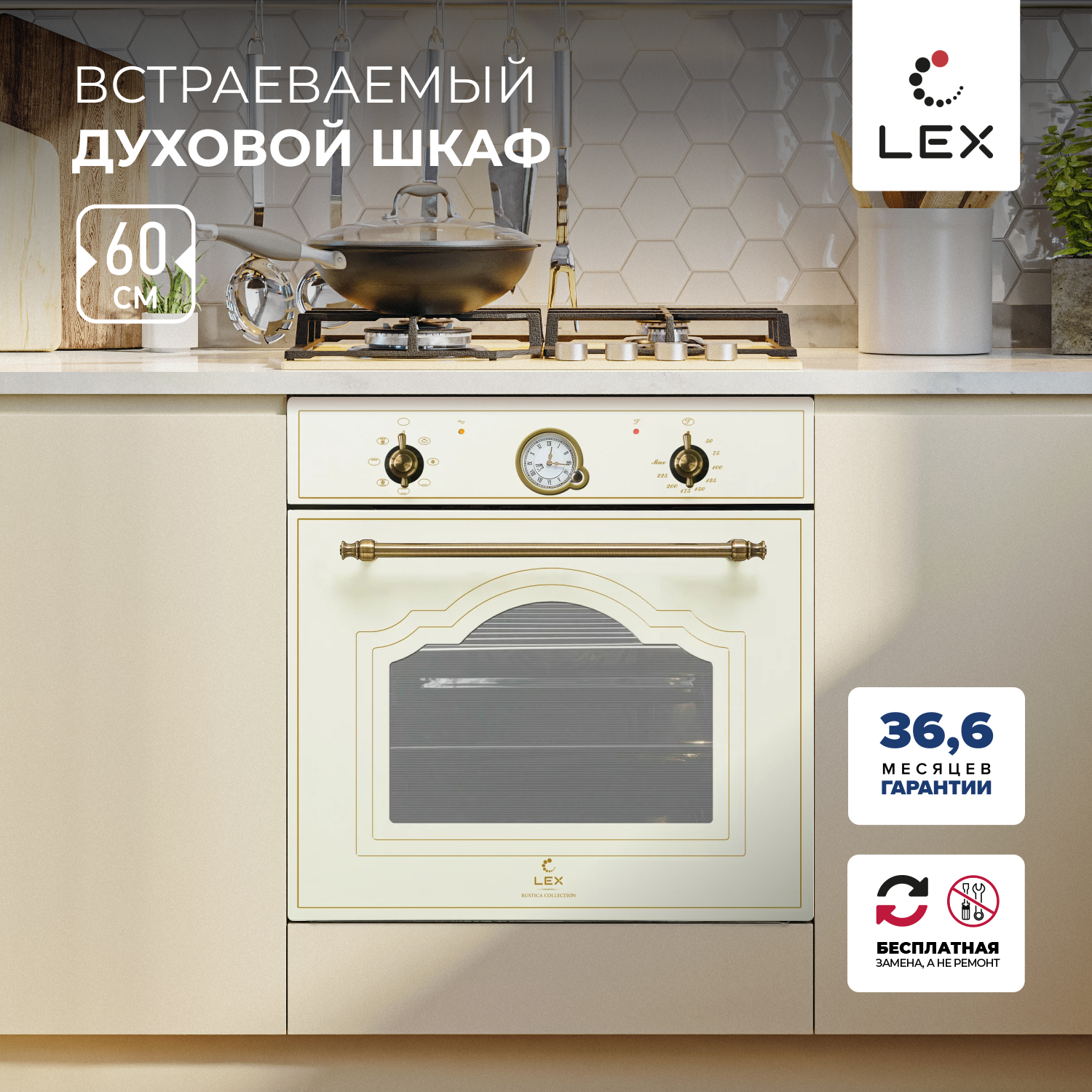 фото Электрический духовой шкаф Lex EDM 077 C IV LIGHT