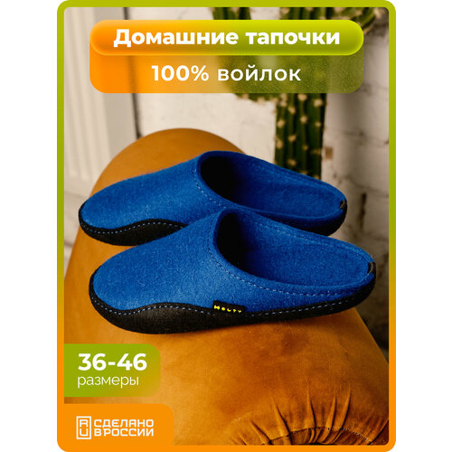 фото Тапочки holty дудинка, размер 36, синий