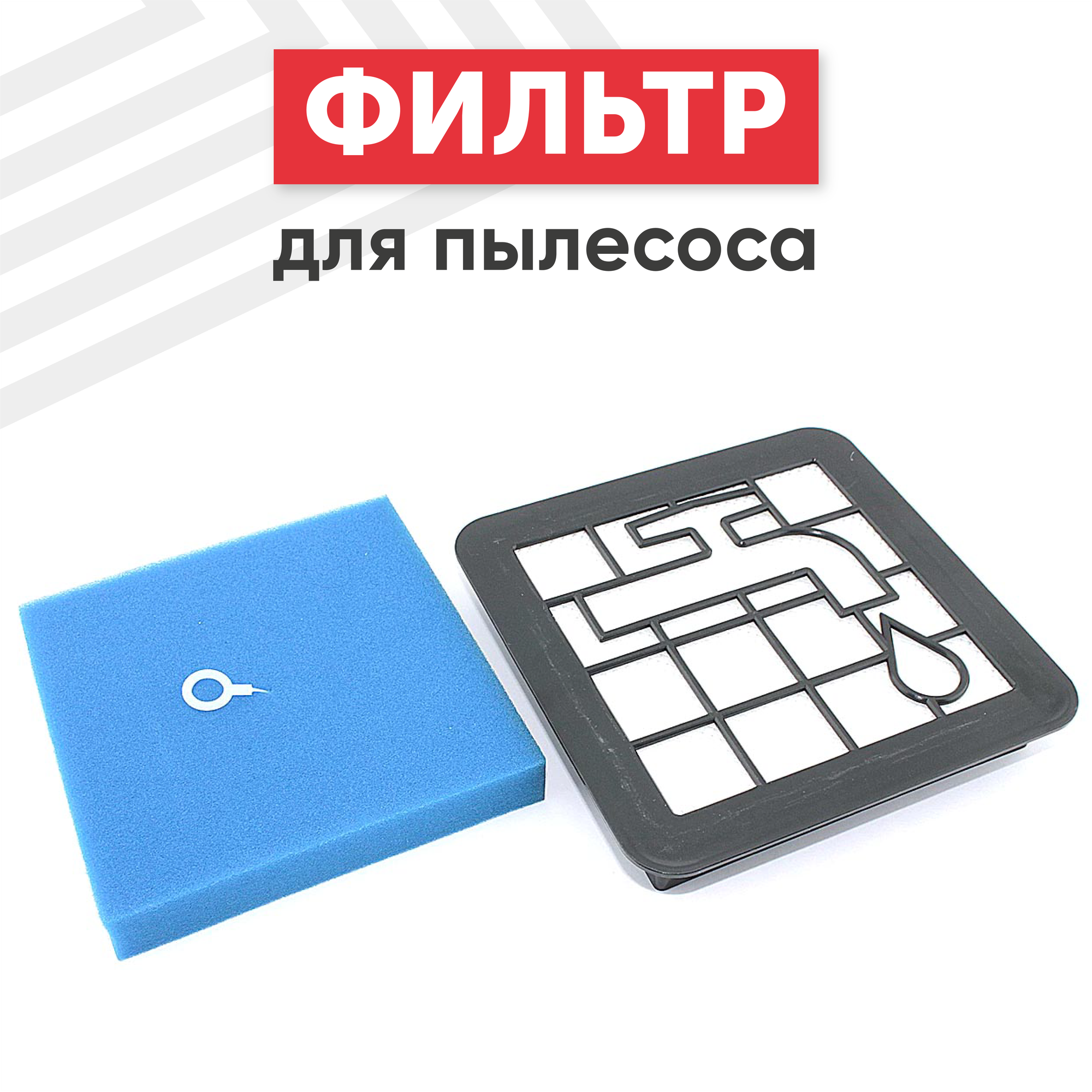 Фильтр для пылесоса Philips Power Pro Compact FC9331/09, FC9332/09, FC8010/01