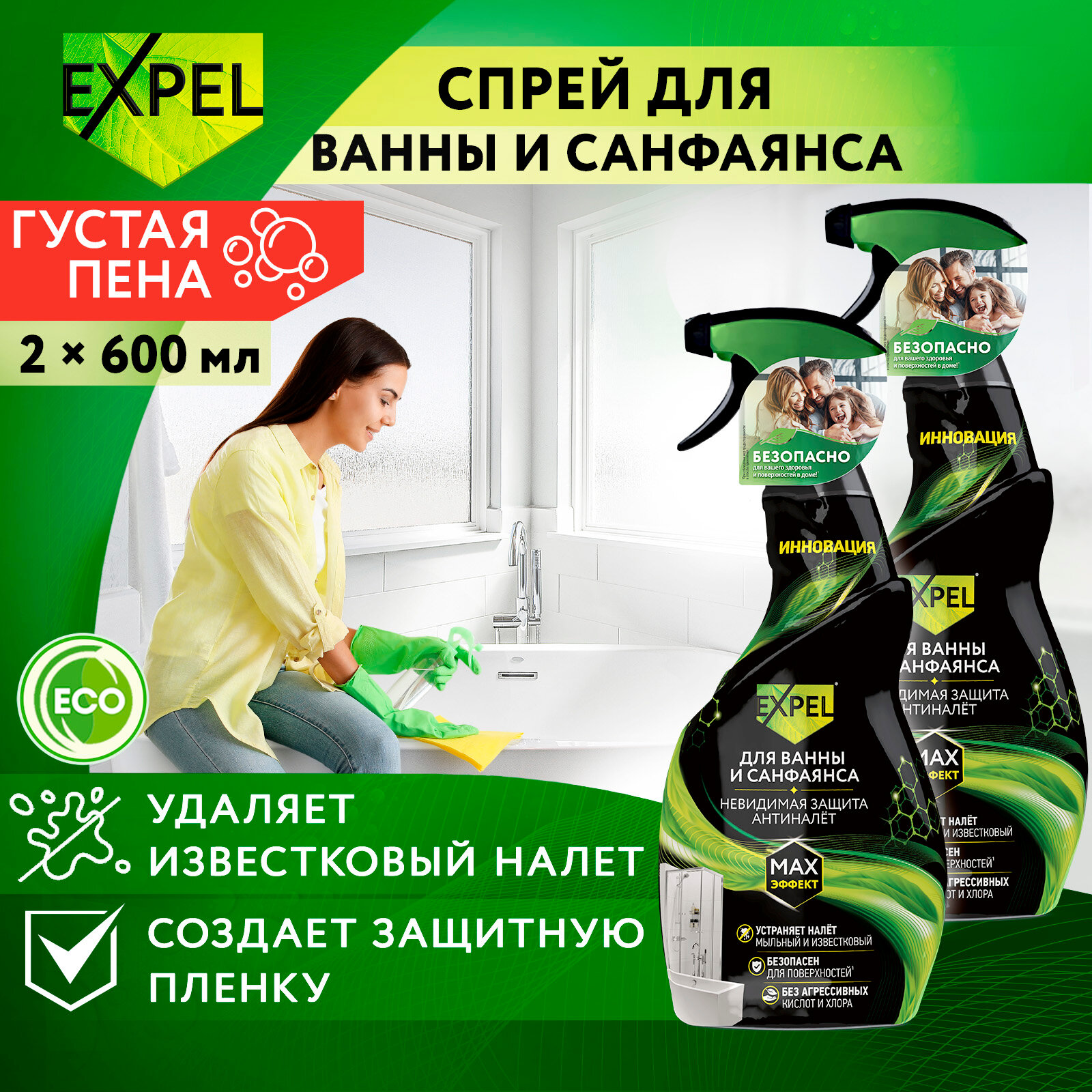 фото Спрей для ванны и санфаянса Expel