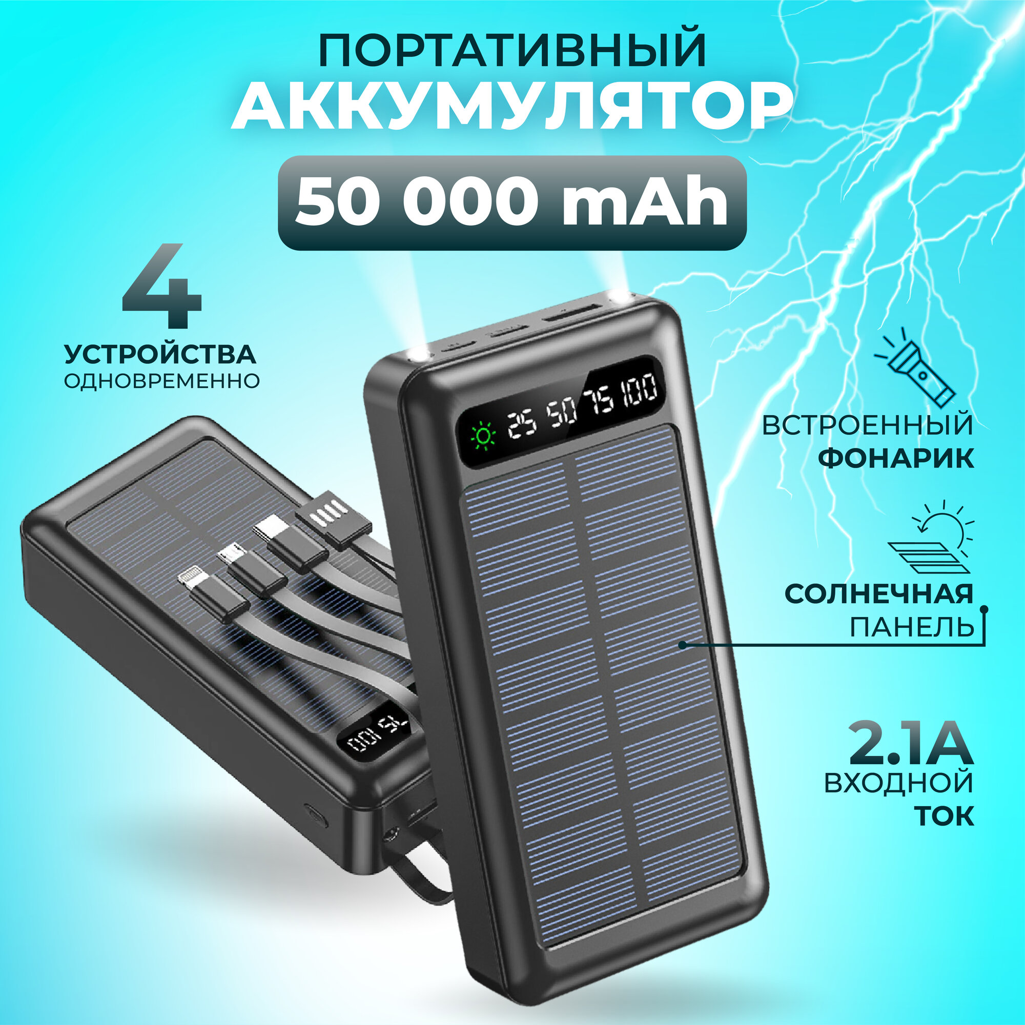 Повербанк Bootleg 50000 mAh внешний аккумулятор для Iphone и Android c фонариком