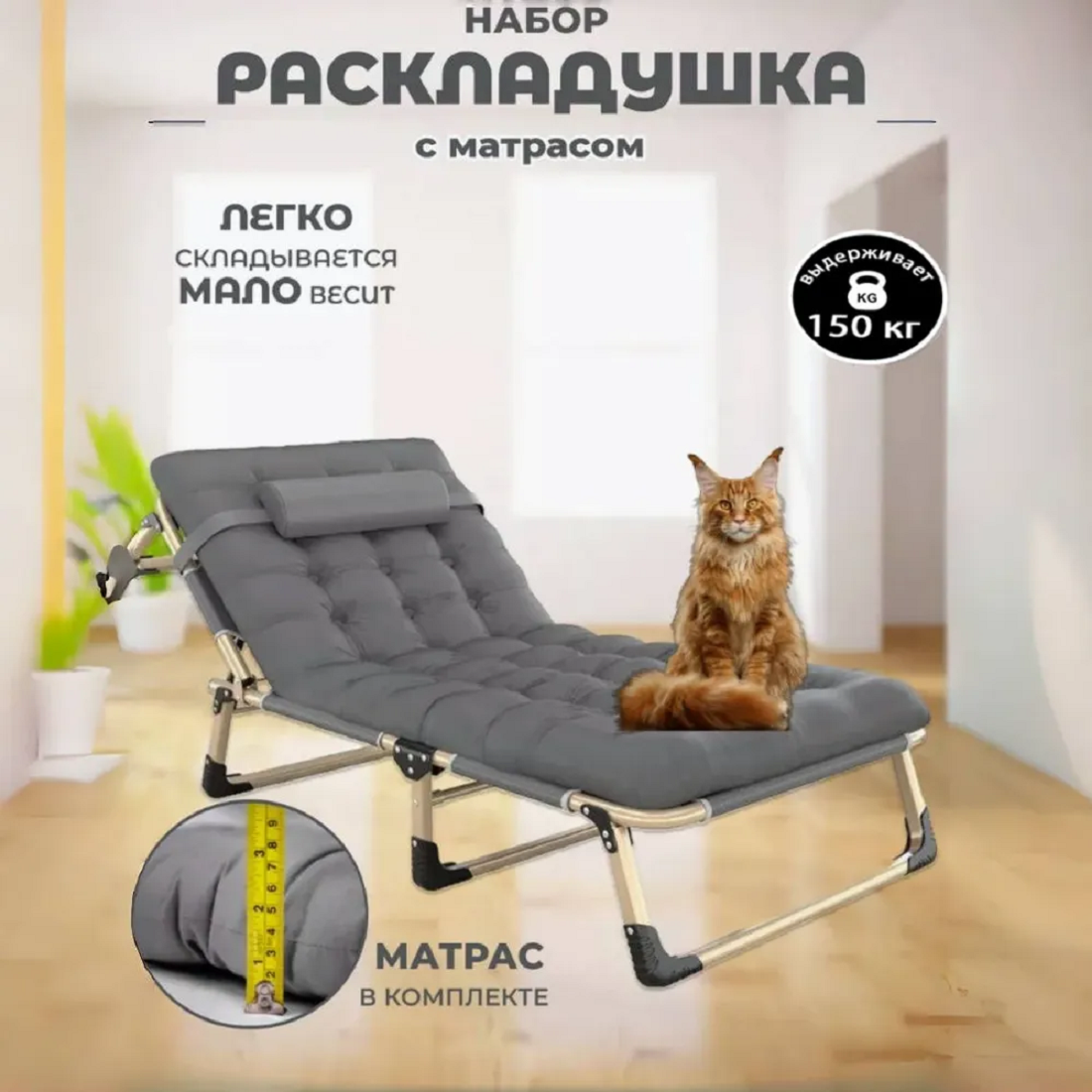 Раскладушка с матрасом взрослая туристическая трансформер для отдыха для рыбалки и туризма RUTVAN