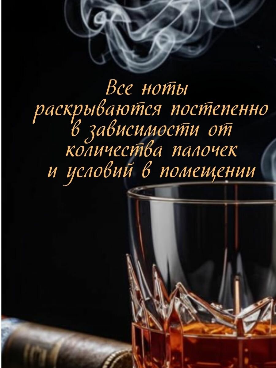 Ароматический диффузор с палочками Whiskey & Tobacco 50 мл, ароматизатор для дома и офиса, парфюм для дома AROMAKO — фото 1