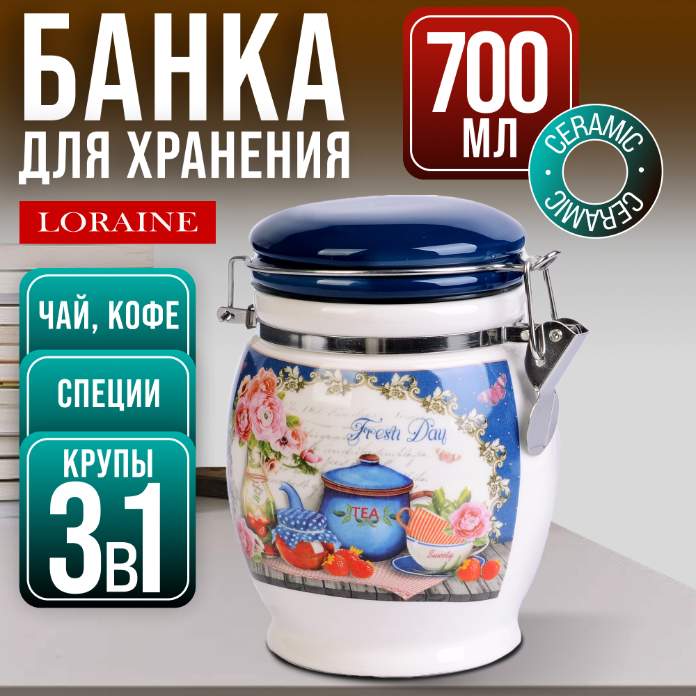 Банка для сыпучих LORAINE 26396