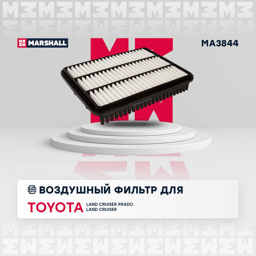фото Фильтр воздушный marshall ma3844 для toyota land cruiser prado (j15) 09-, toyota land cruiser (j12, j15) 04- // кросс-номер mann c 32 005