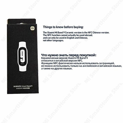 Xiaomi Mi Band 9 пульсометр Ceramic version 5843₽