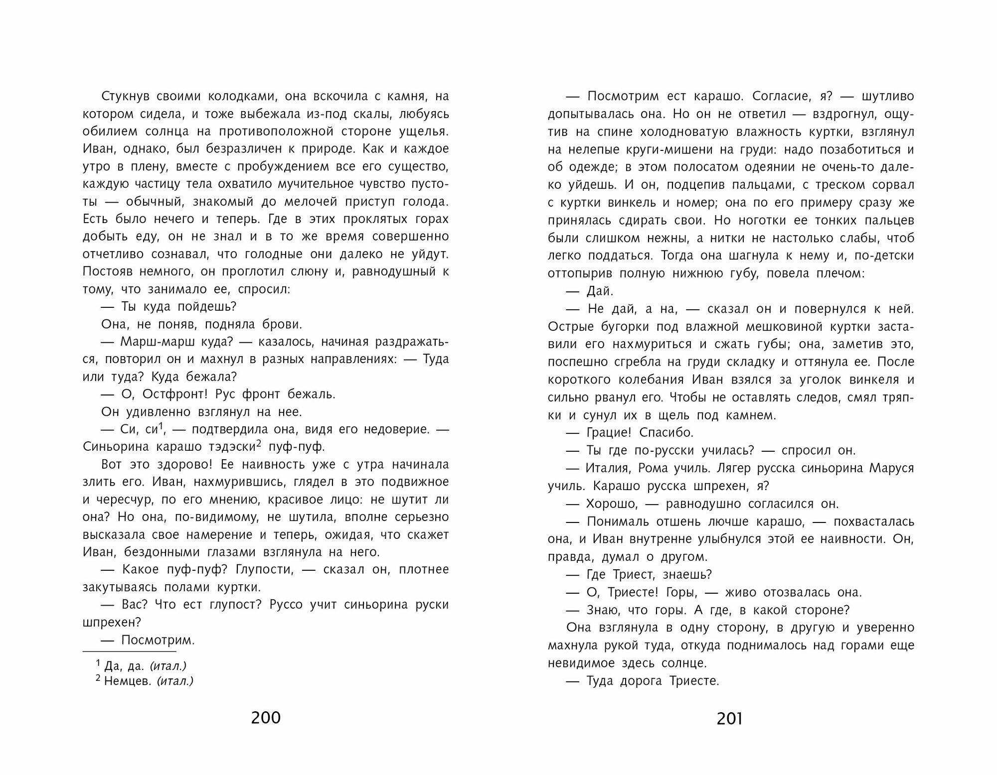 Книга "Дожить до рассвета", школьная программа, твердый переплет, 320 стр — фото 1