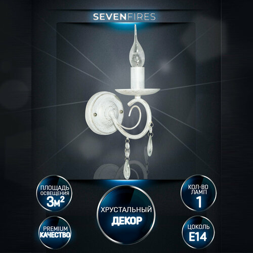 Светильник настенный бра Семь Огней WD35351W-WG-CL под 1 лампочку 920₽