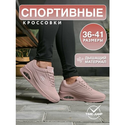 фото Кроссовки timejump, полнота g (eu)/ на среднюю и широкую стопу, размер 36, розовый