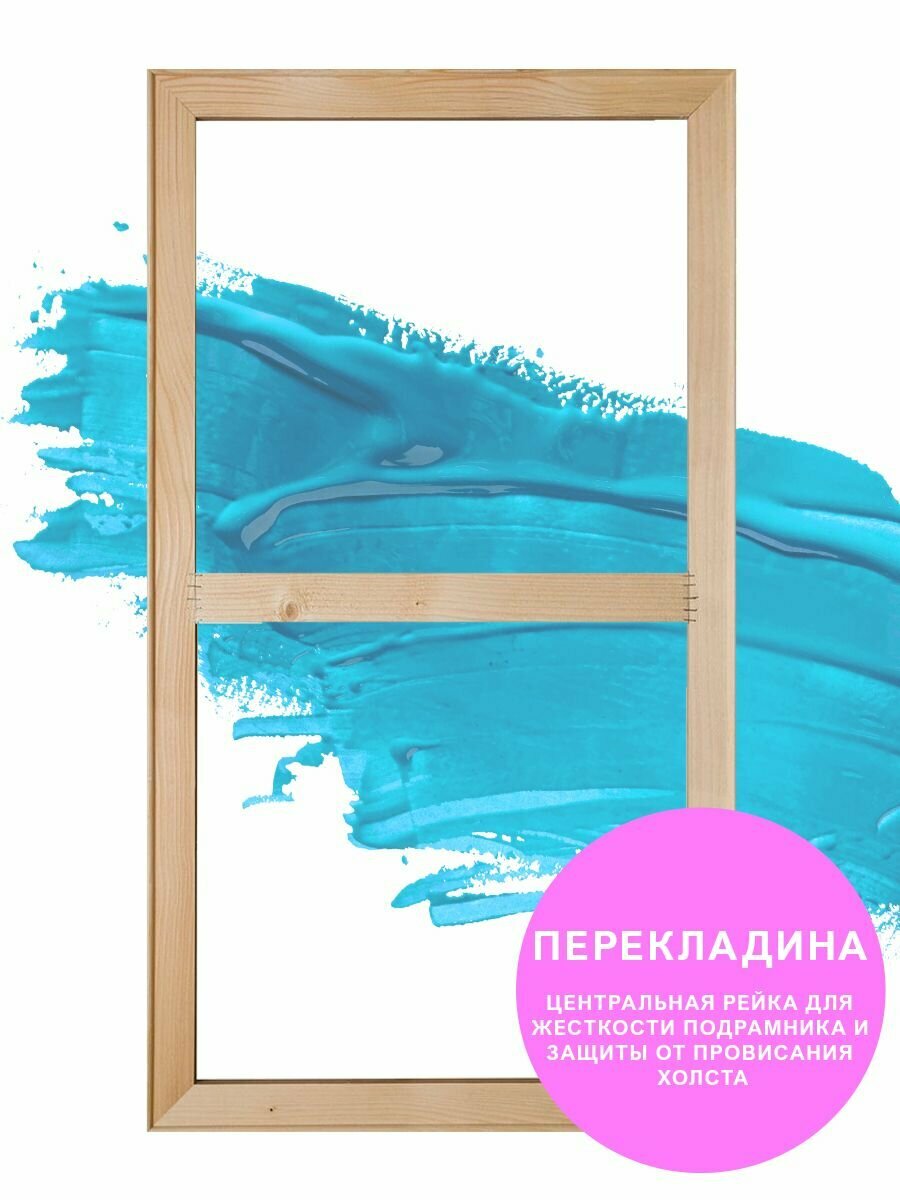 Деревянный подрамник Красиво Красим, 60х100 см — фото 1