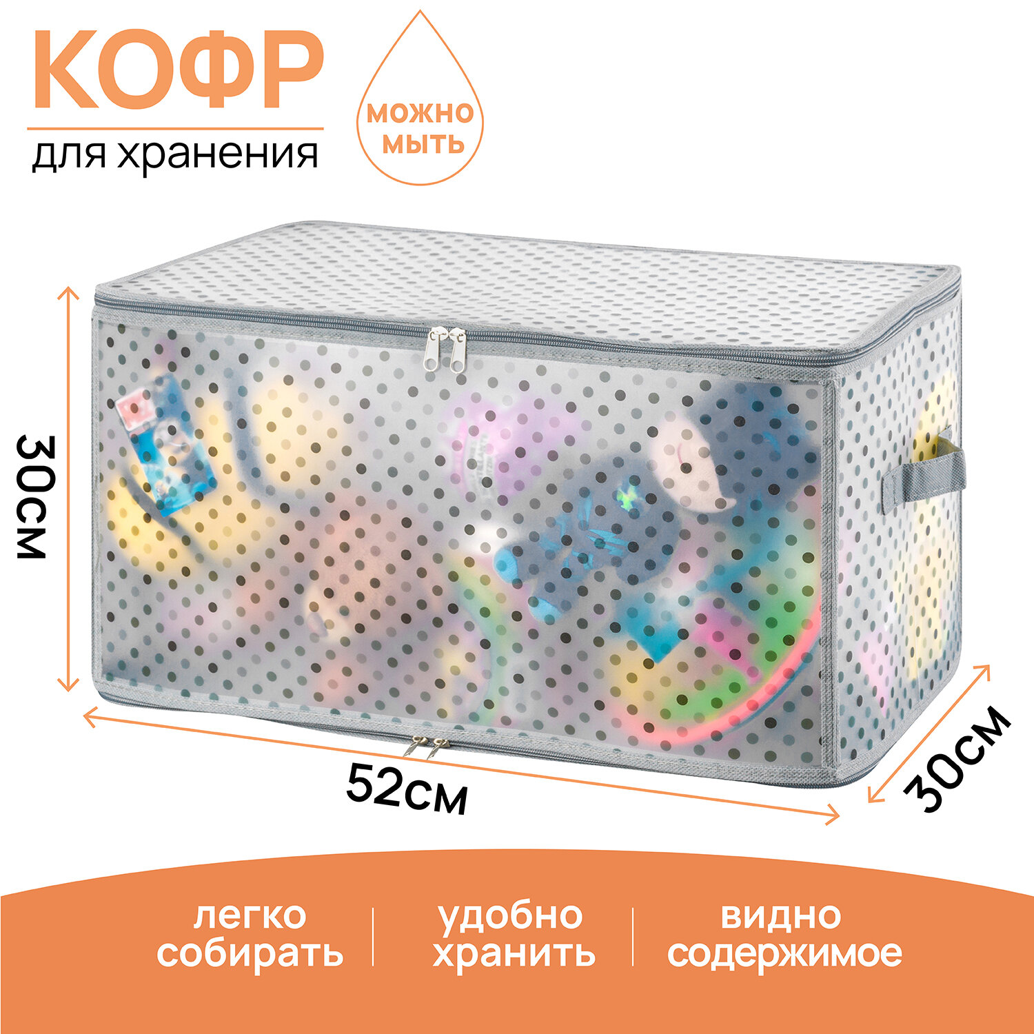 Кофр складной, органайзер, коробка для хранения вещей 52х30х30 см EL Casa Горошек на серебре с крышкой на молнии