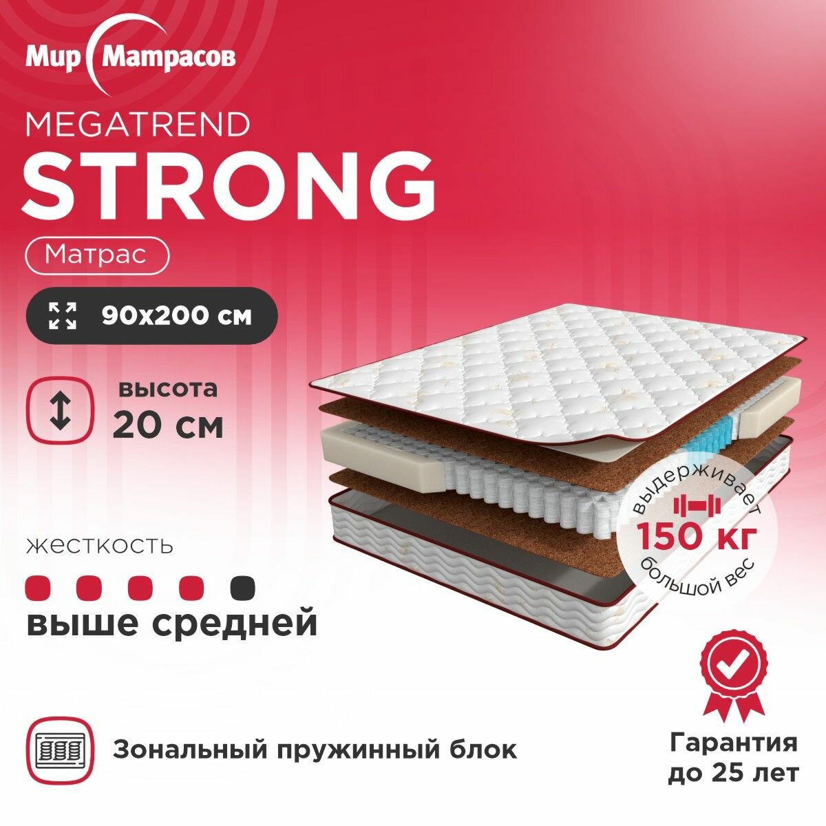 Матрас Megatrend Strong (90*200)