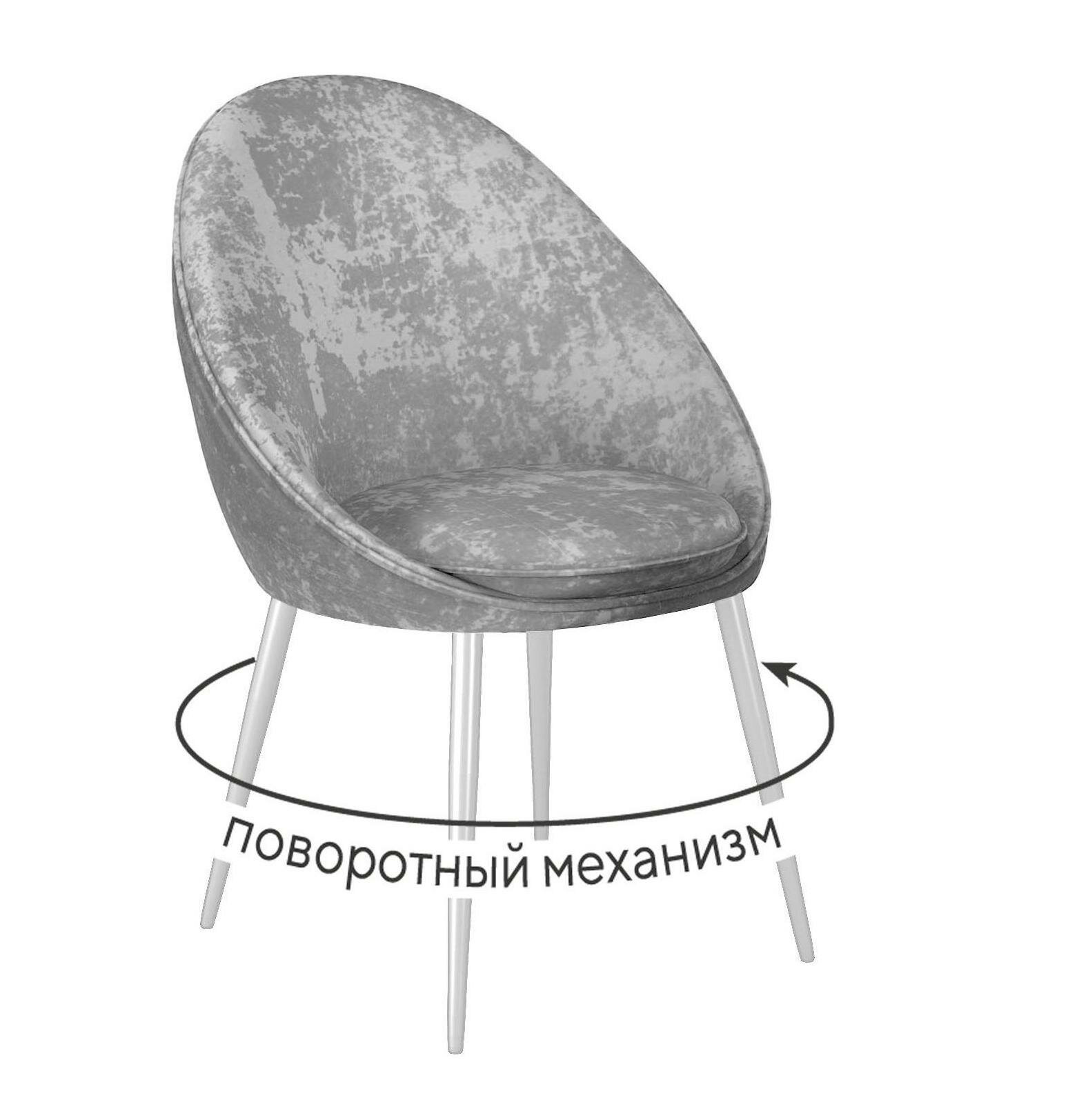 Стул DikLine 234 M13, кухонный, поворотное сиденье, антивандальный, микровелюровая обивка, ножки белые