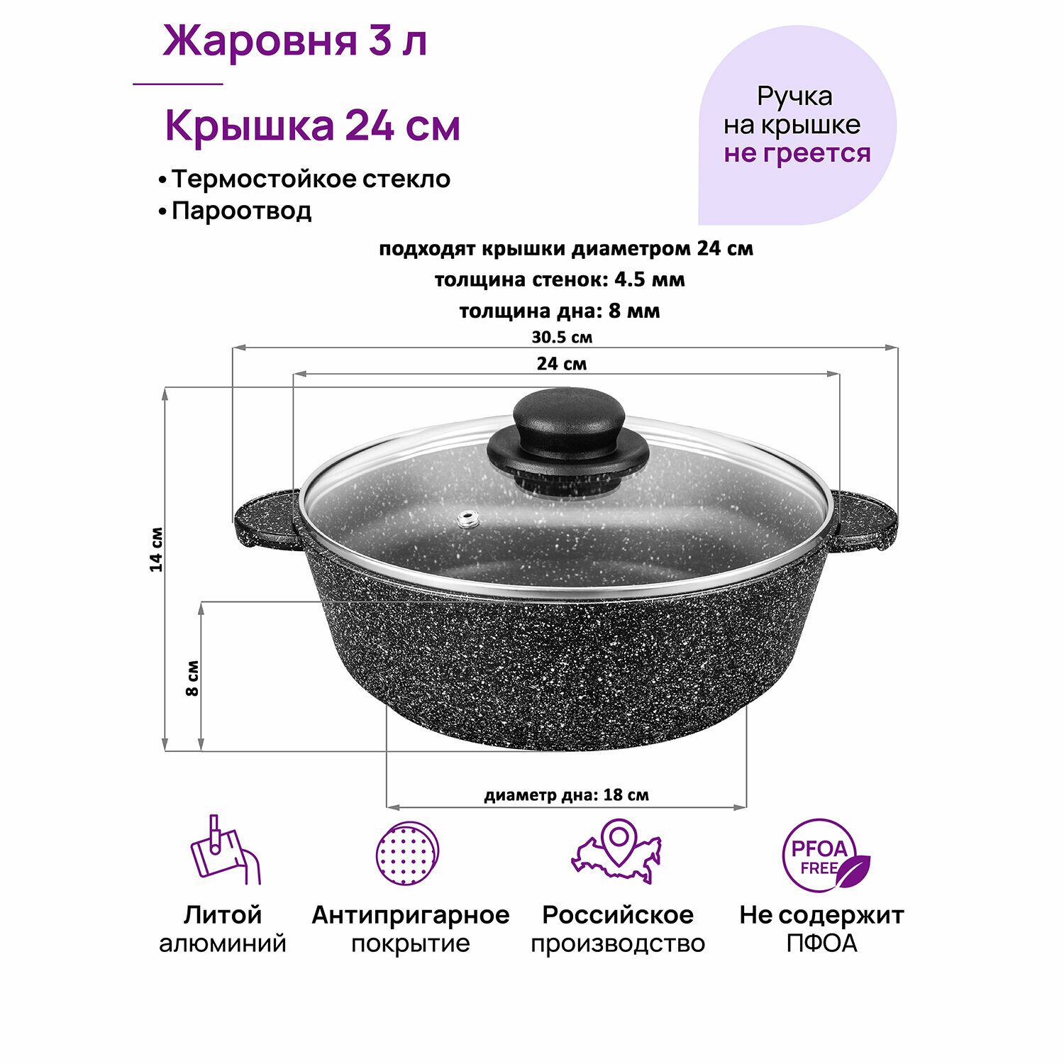 Жаровня-сотейник 3 л 24 см Elan Gallery гармония вкуса Черный мрамор с крышкой D24 — фото 1