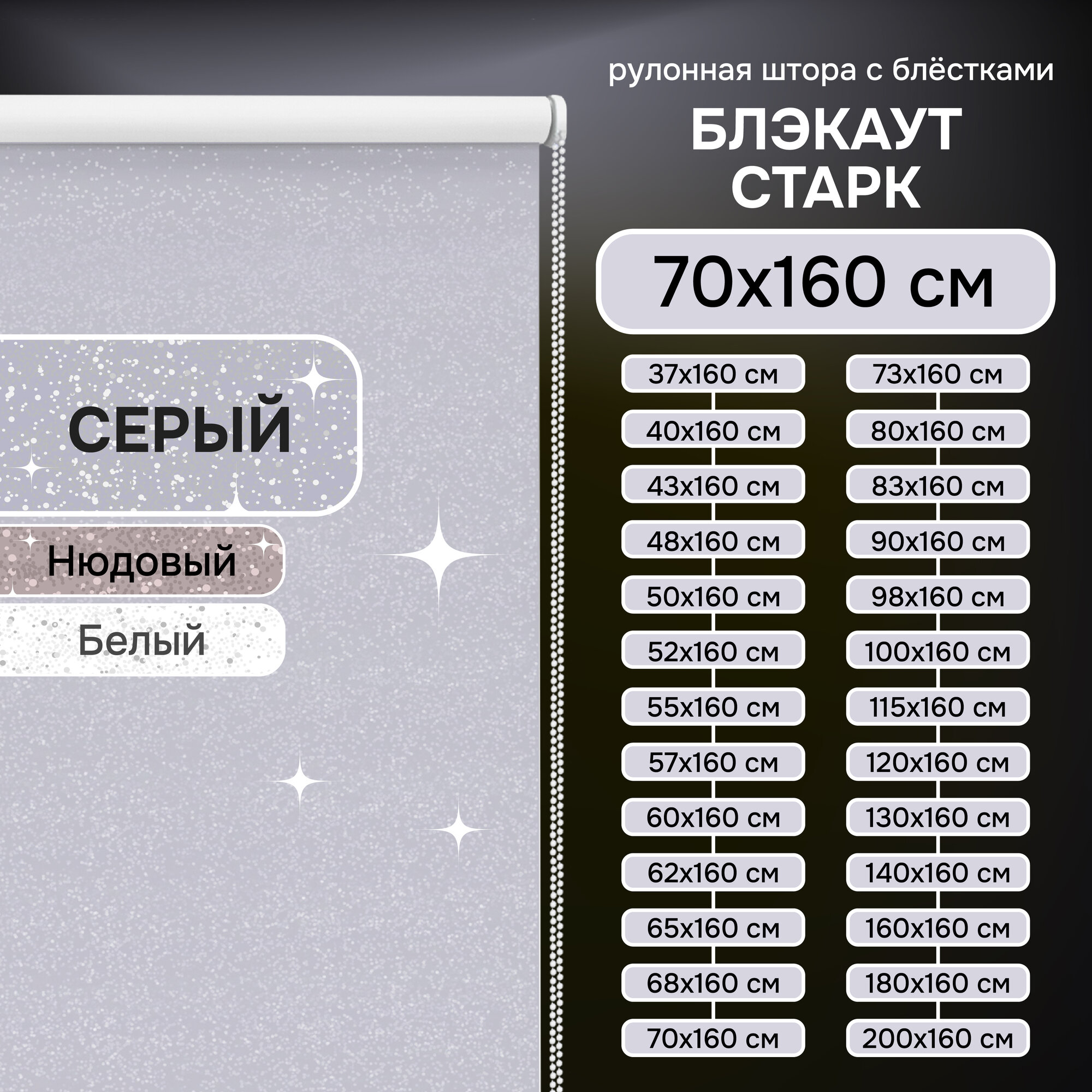 Рулонная штора Эскар Старк, полиэстер, цвет серый, размер 70х160 см