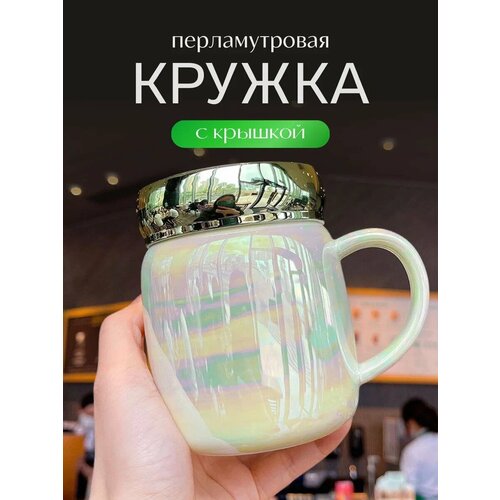 Кружка Madam Wong, для кофе, керамика, 400мл, с крышкой, розовый, 1шт