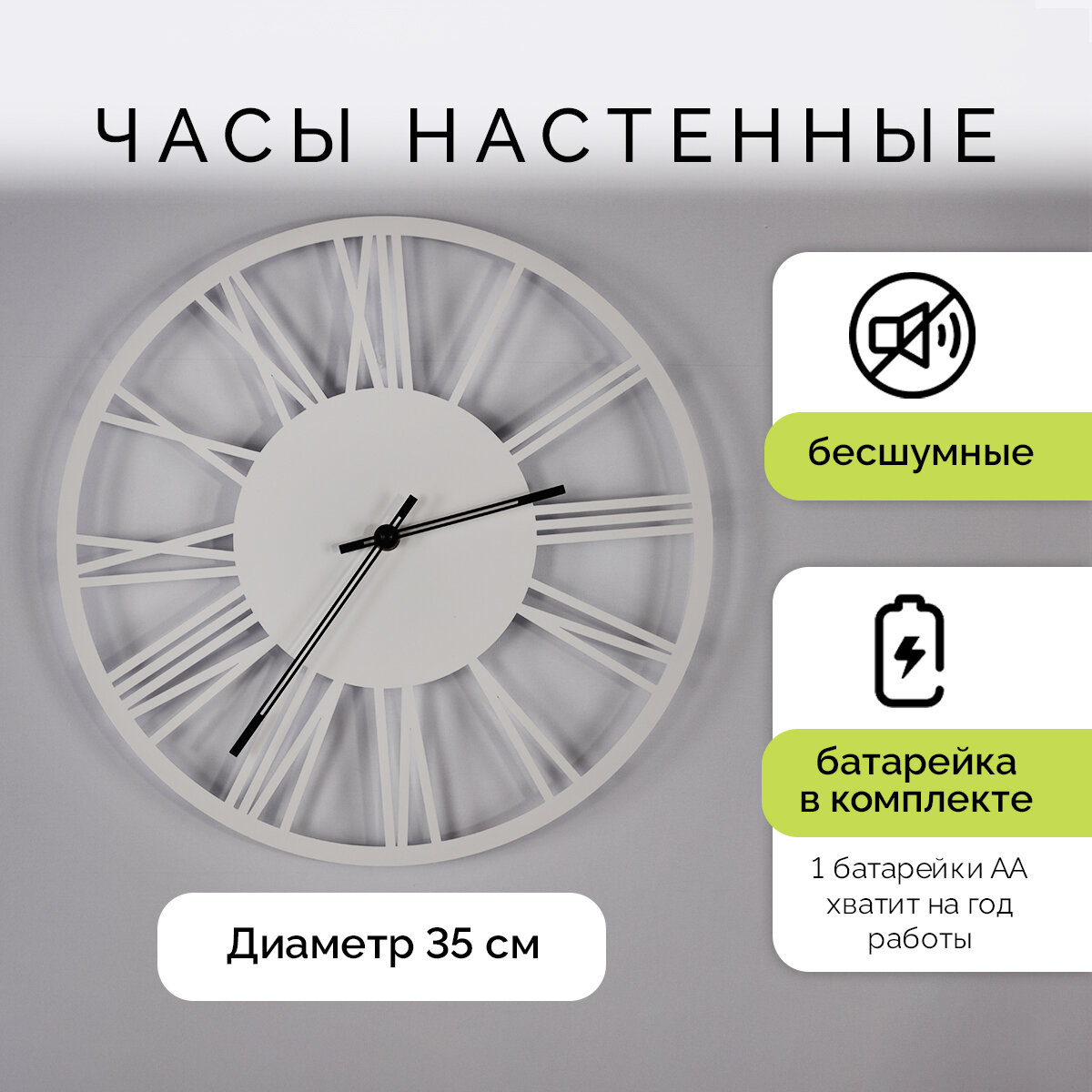 Настенные часы Aronora бесшумные AR-3532-003