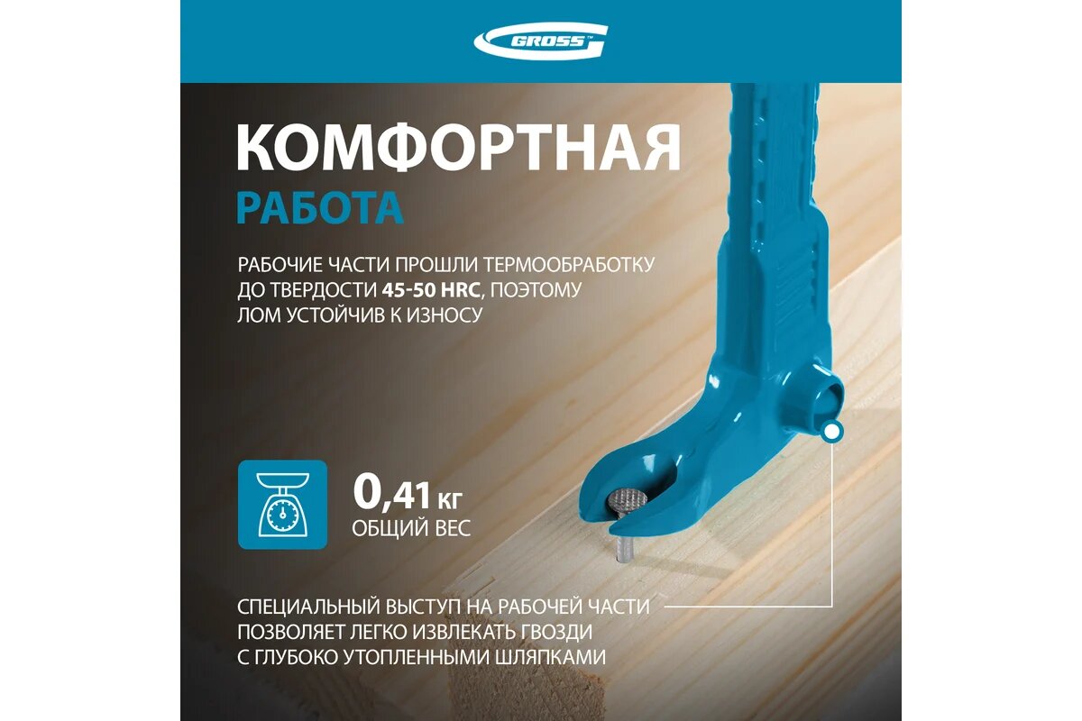 GROSS Лом-гвоздодёр мини, 250x21x9мм 25251 — фото 1