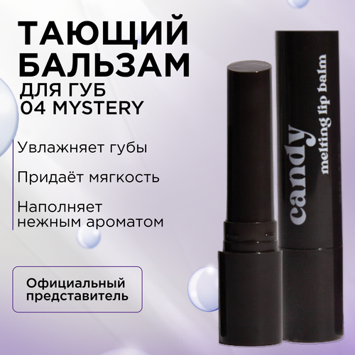 Тающий бальзам для губ BEAUTYDRUGS Candy Melting Lip Balm 04 Mystery 27 г 729₽