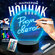 Ночник с маркером и пультом Creative RGB 3D, декоративный светиль...