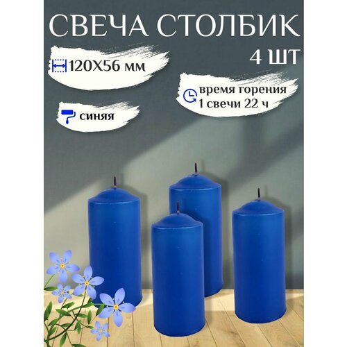 Свеча СтолбикБочонок 120х56 мм зеленая 22 ч 2 шт 1507₽