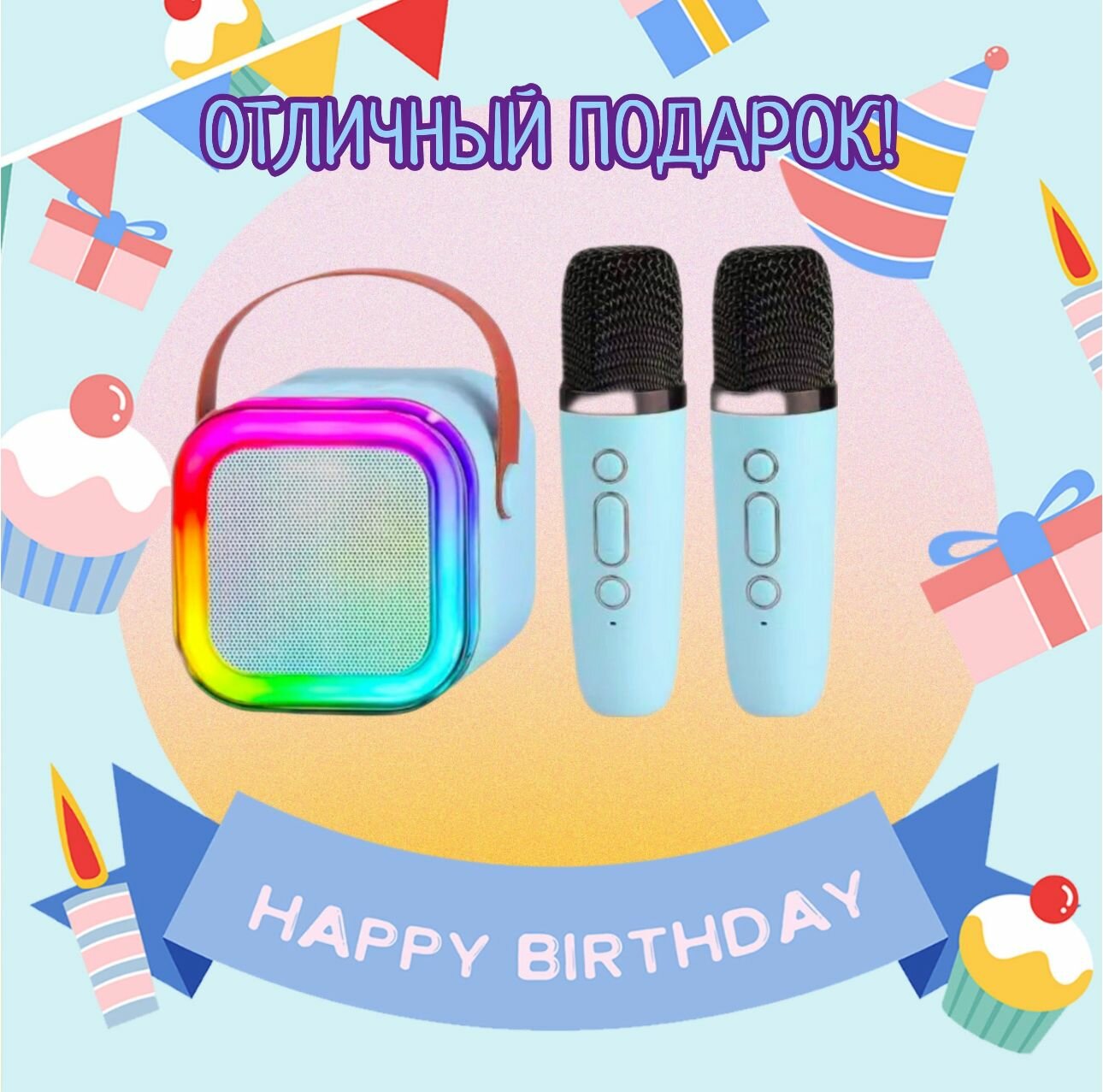Портативная караоке-система для детей с беспроводными микрофонами, голубая