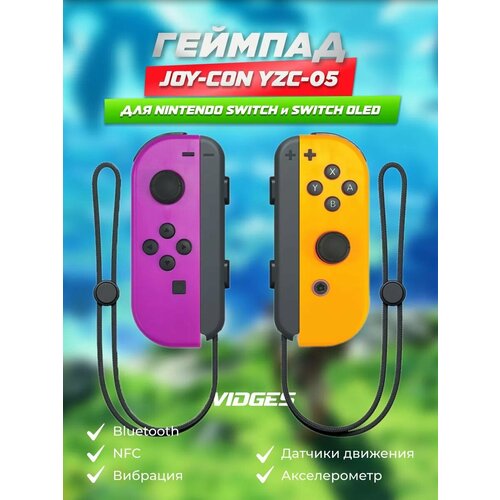 Геймпад Joy-Con для консоли Nintendo Switch OLED Джойкон для Нинтендо Свич Олед джойститки геймпады 6600₽