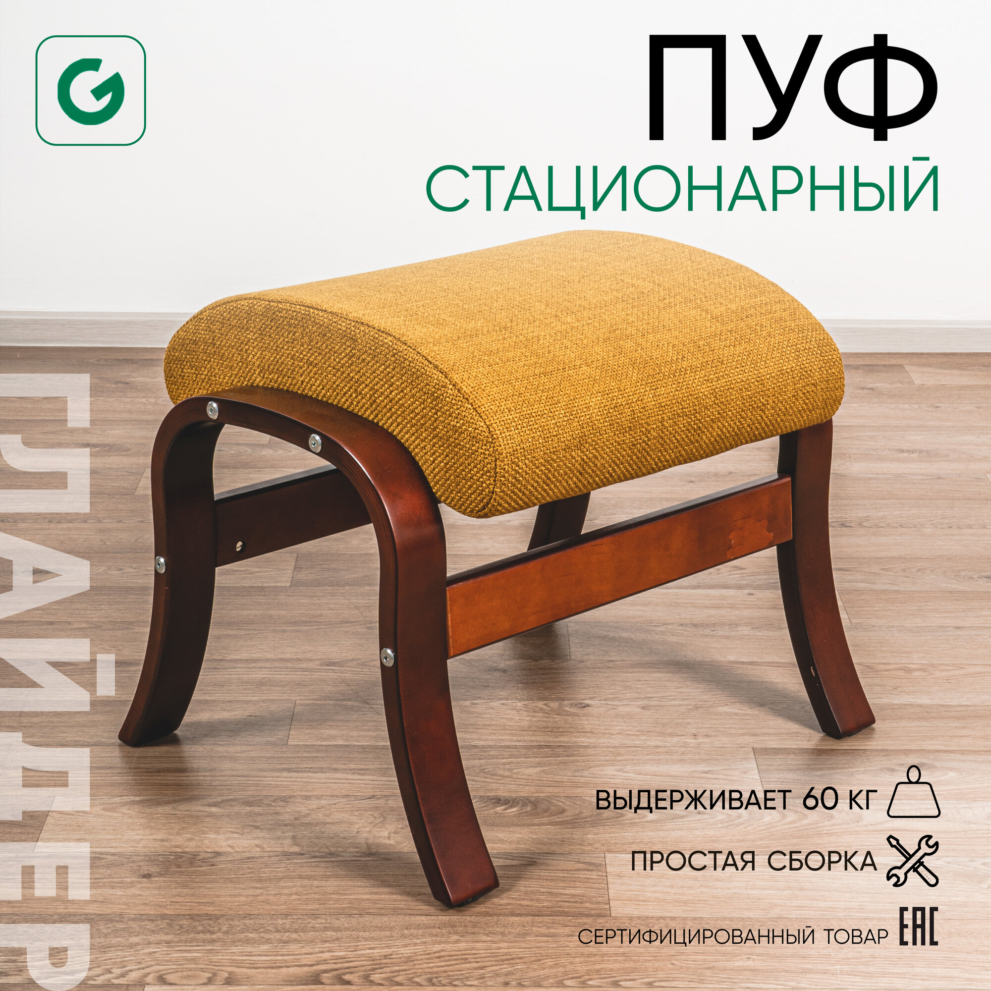 Пуф в прихожую, пуфик для...