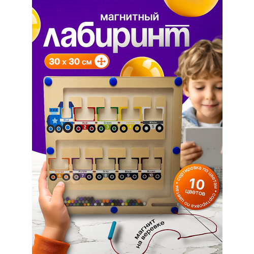 Магнитный лабиринт 