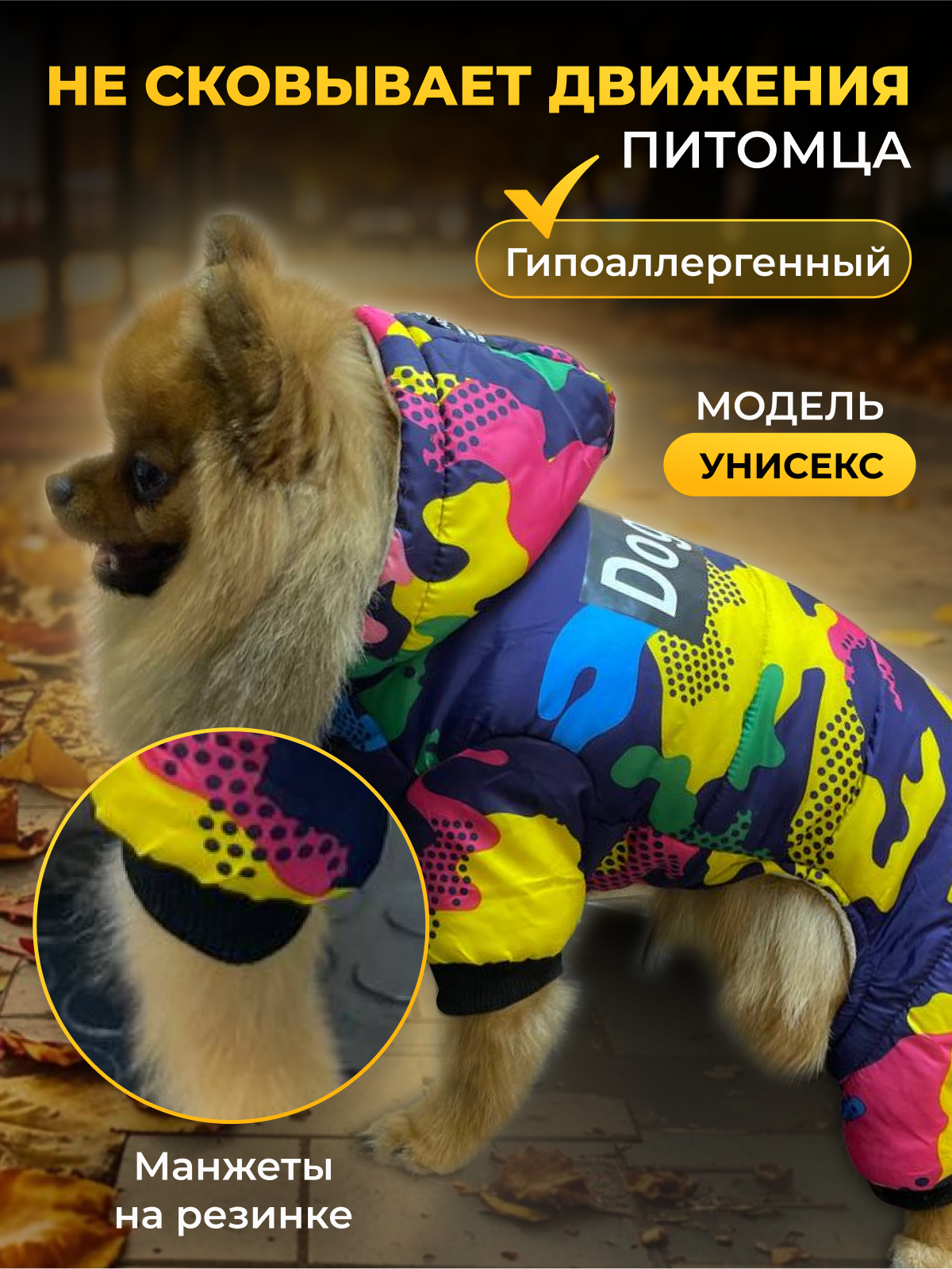 Зимний комбинезон для собак Red label-L — фото 1