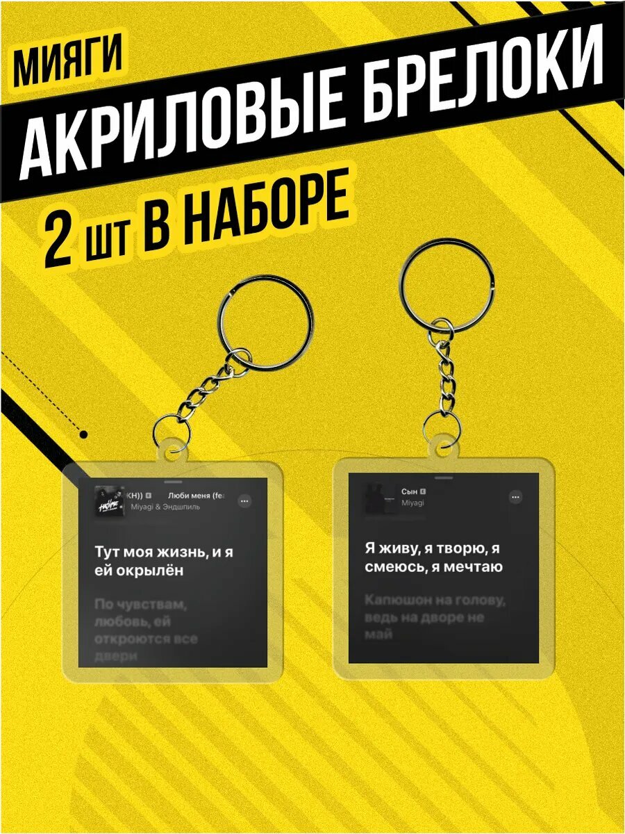 Брелок
