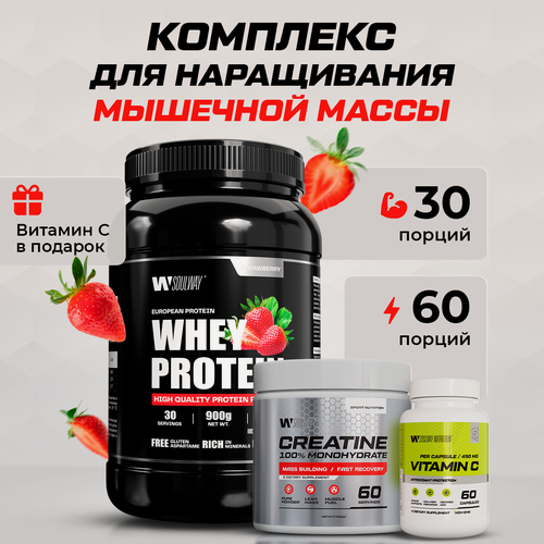 Изображение товара Протеин сывороточный рельеф и сушка клубника 900 гр 30 порций + Креатин моногидрат 300 гр + Витамин С 60 капсул