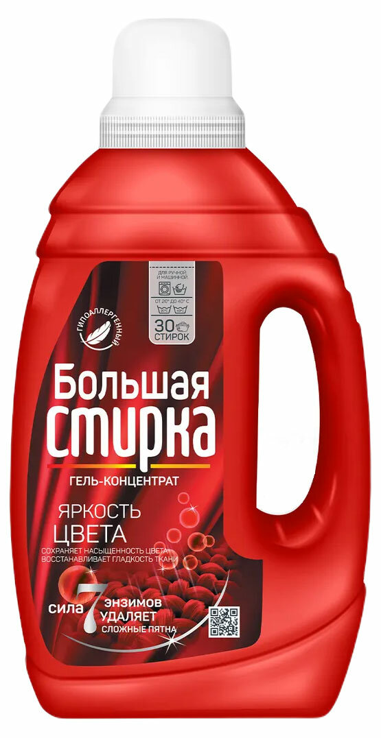 Гель-концентрат «Большая Стирка» Color "Яркость Цвета", Гипоаллергенный, для цветных тканей 1,2 л — фото 1