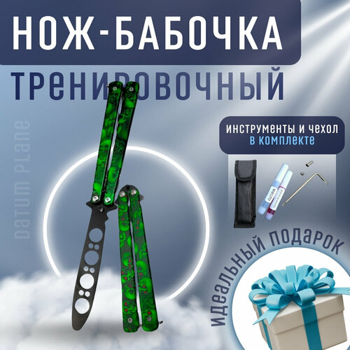 Нож бабочка тренировочный Green Skull, ARTSTEEL, зеленый, серый
