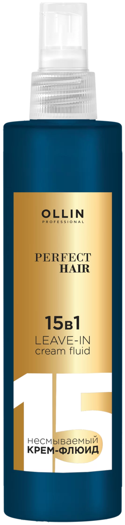 OLLIN / PERFECT HAIR – Многофункциональный несмываемый крем-флюид 15 в 1, 250мл