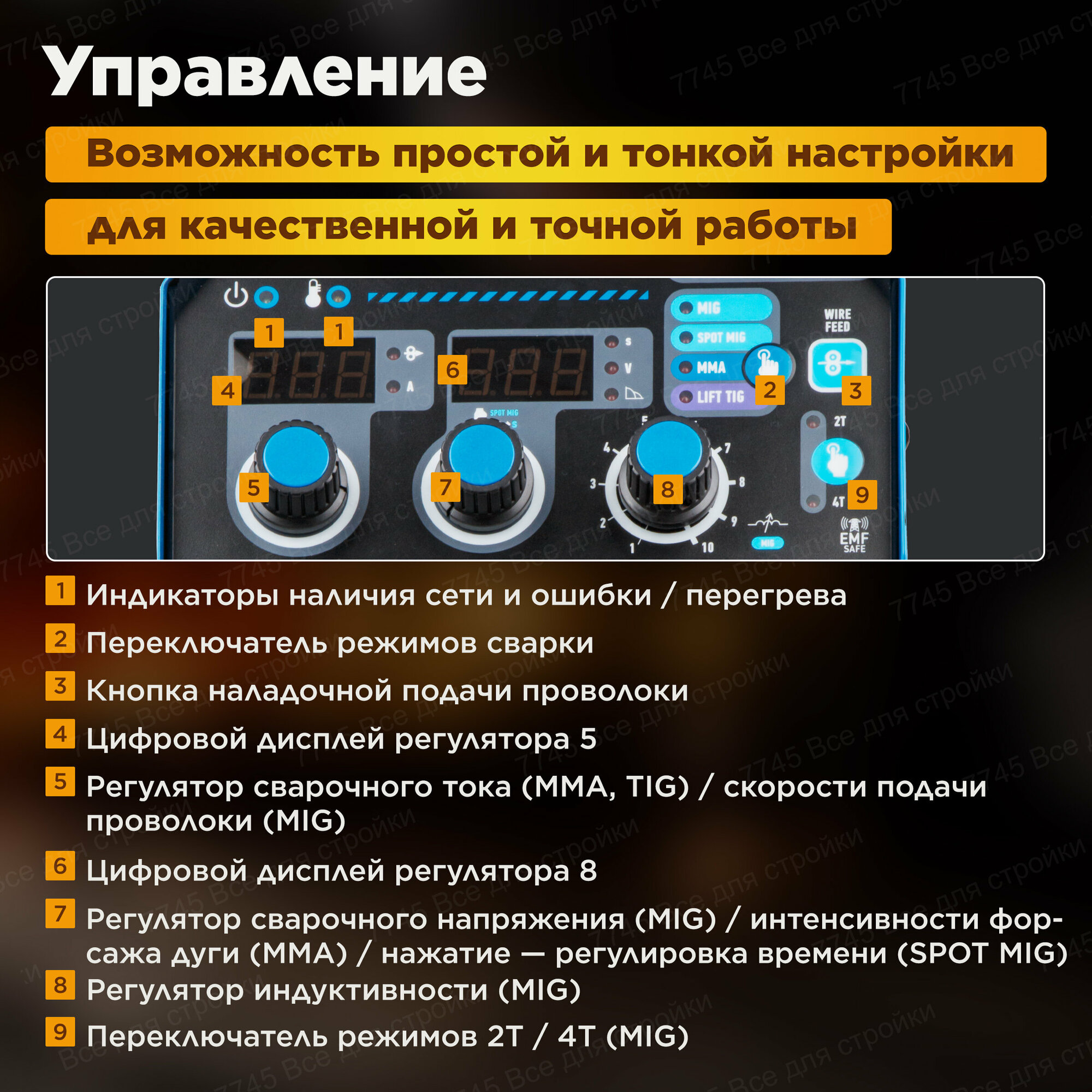 Сварочный аппарат инверторного типа Solaris MULTIMIG-221, TIG, MMA, MIG/MAG — фото 1