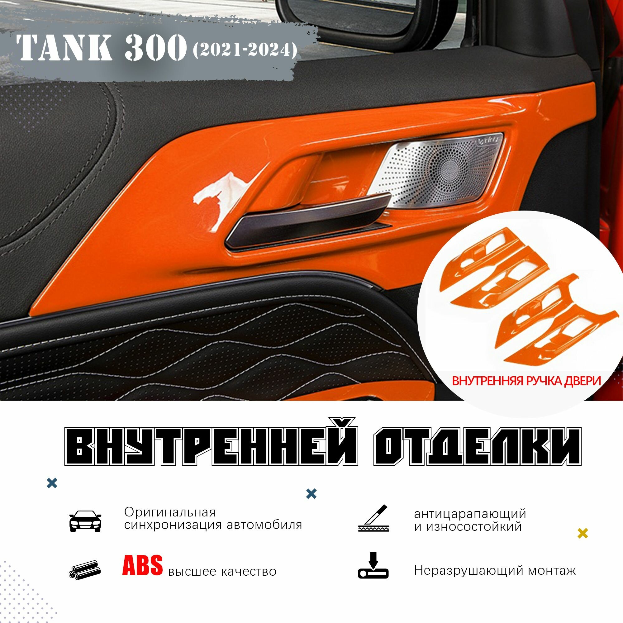 23-24 TANK 300 Панель для внутренней отделки автомобиля, Мраморный узор, Нежно-зеленый