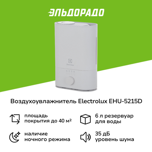 Воздухоувлажнитель Electrolux EHU-5215D 699900₽