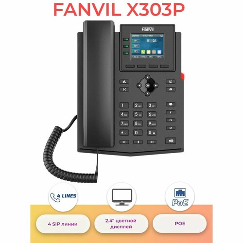 IP телефон Fanvil X303P PoE 4 sip-аккаунта цветной дисплей 3990₽