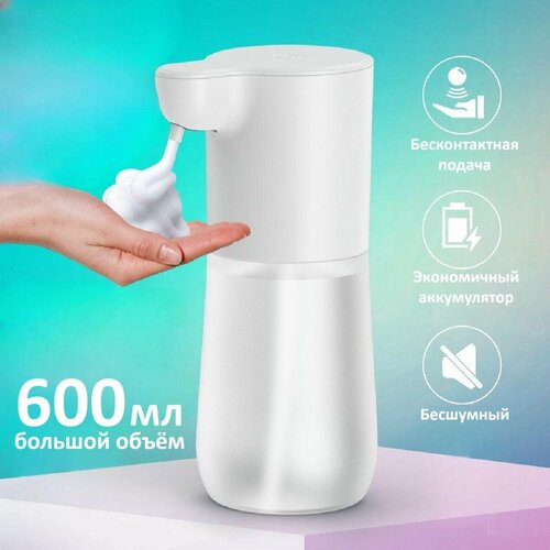 Дозатор для мыла, пластик, сенсорное управление, овальный, 600 мл