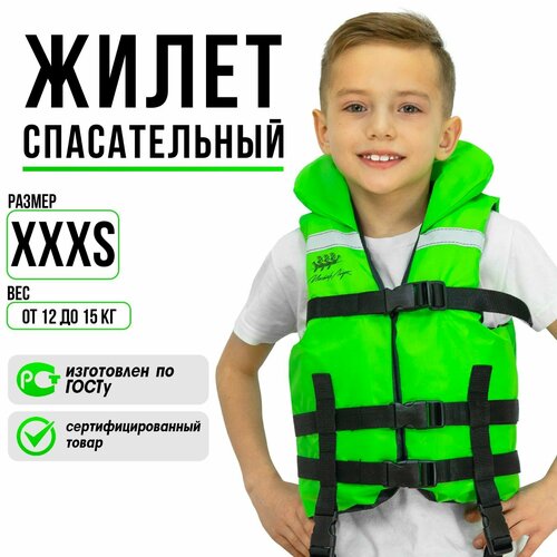 Детский спасательный жилет Мастер Лодок 