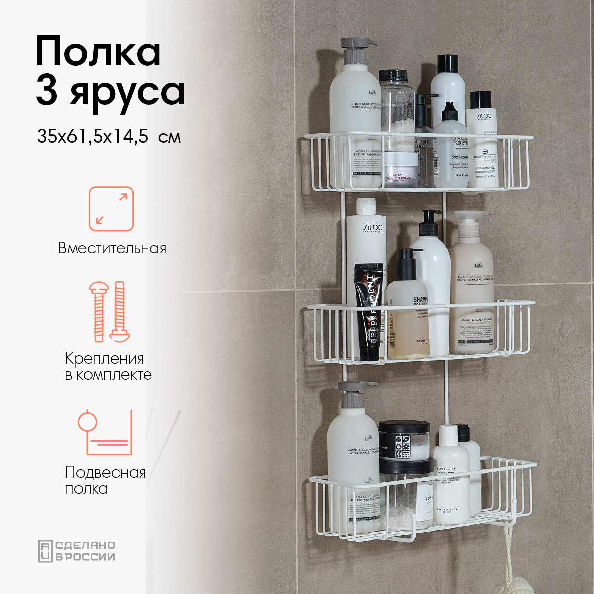 Полка ЧМЗ "Кора", белая, для ванной, настенная, 3 уровня, 35x14,5x13,5 см