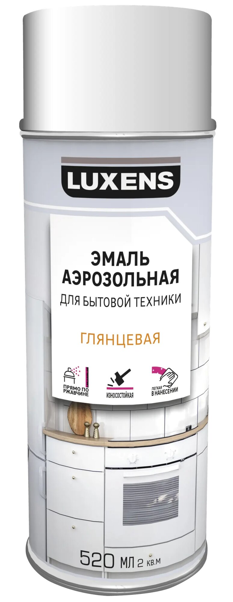 Эмаль аэрозольная для бытовой техники Luxens глянцевая цвет белый 520 мл